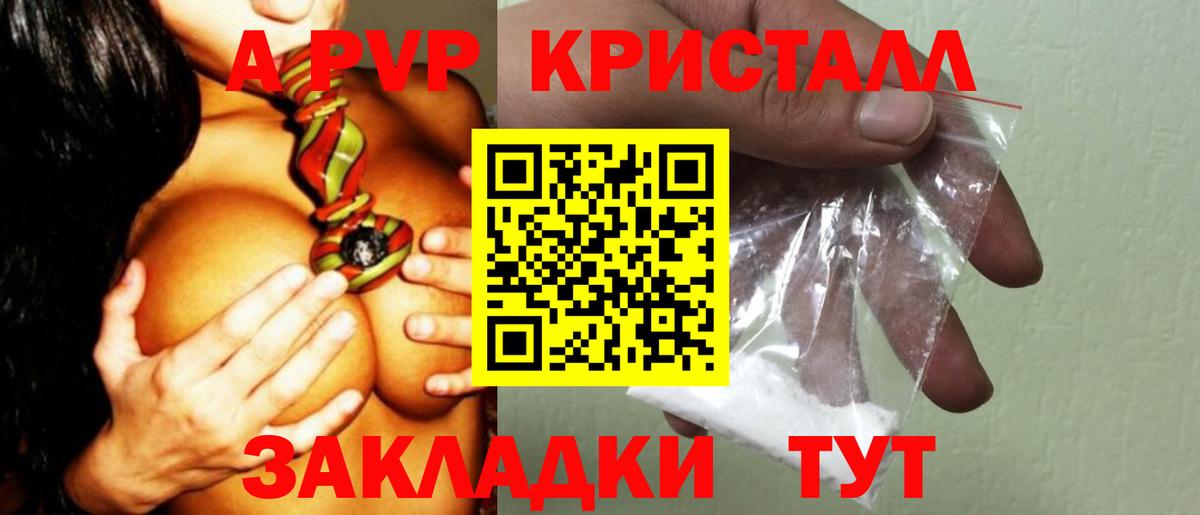 Alpha PVP мука Похвистнево
