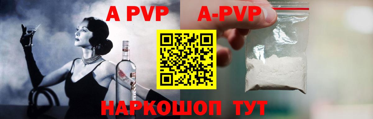 A-PVP кристаллы  А ПВП мука  A-PVP  APVP крисы CK  Похвистнево  Вход с VPN 