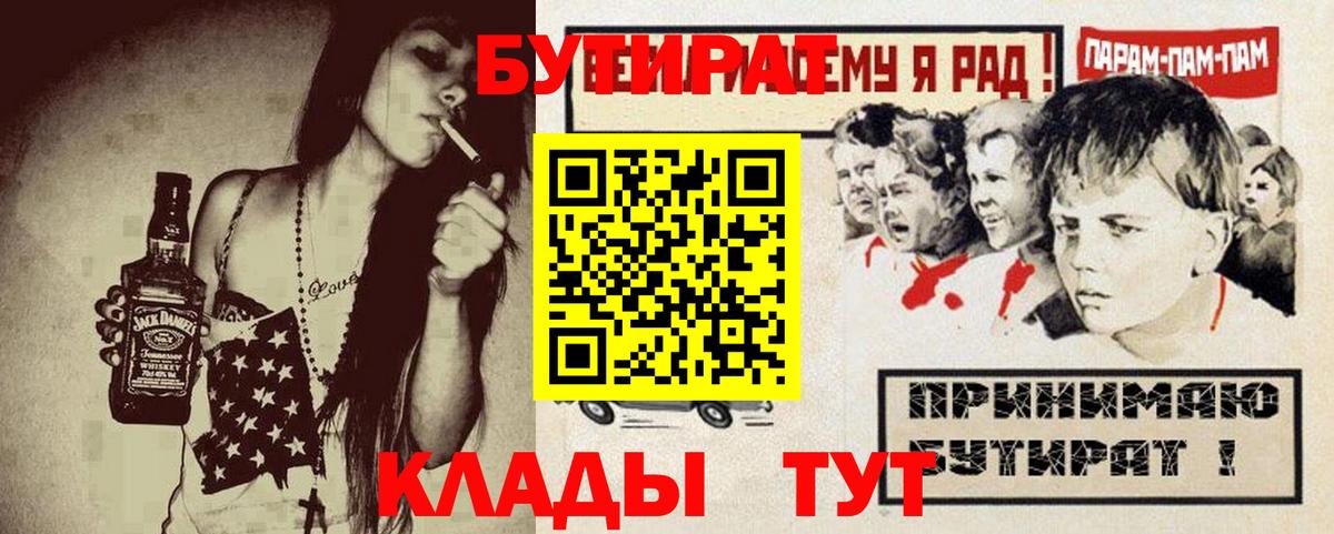 Бутират оксана  Бутират  Похвистнево  Вход с VPN 