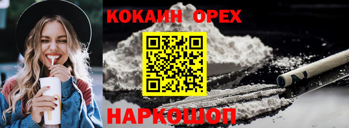Cocaine Боливия Похвистнево
