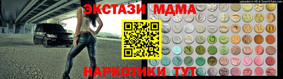 наркотики  Вход с VPN  Похвистнево  Ecstasy MDMA  Экстази диски  ЭКСТАЗИ 