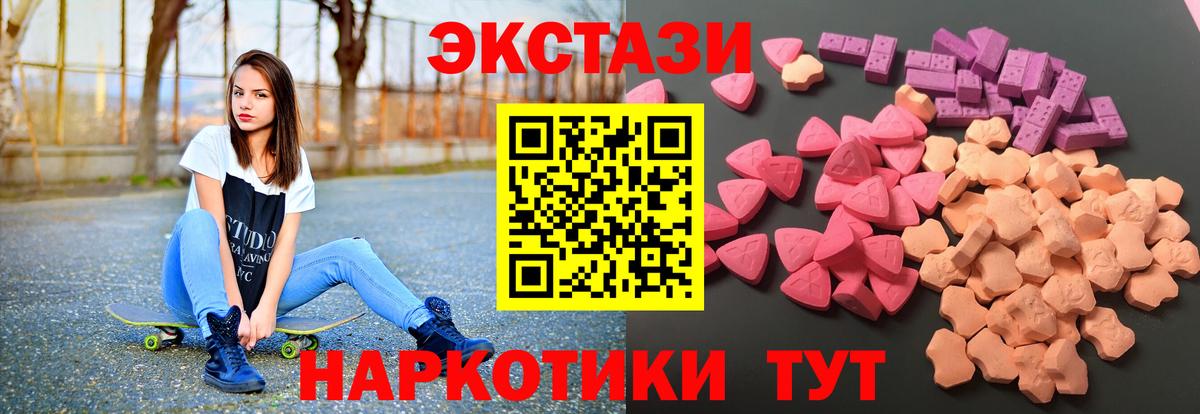 Ecstasy диски Похвистнево