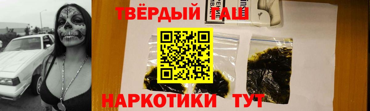 ГАШИШ гарик Похвистнево