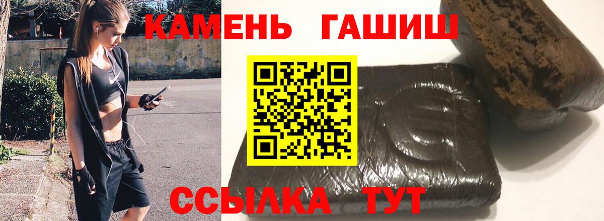 ГАШ VHQ  дарнет шоп  ГАШ  Похвистнево  Вход с VPN 