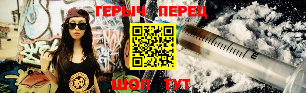 ГЕРОИН афганец Похвистнево