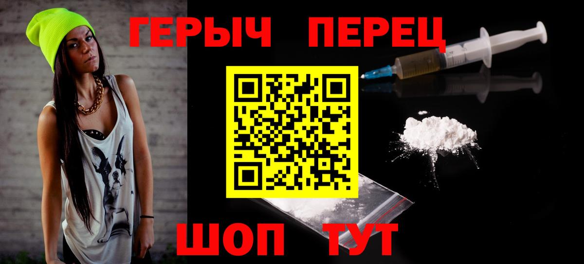 Похвистнево  Героин Heroin  Вход с VPN 