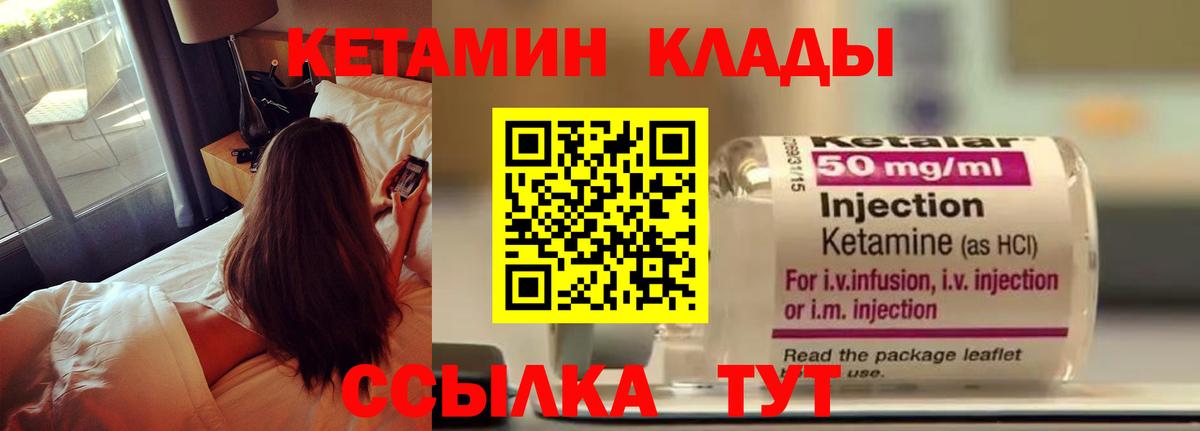Похвистнево  КЕТАМИН VHQ  Вход с VPN 