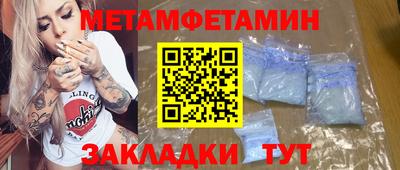метамфетамин Пушкино