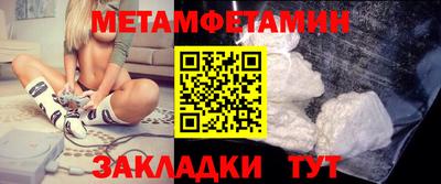 метамфетамин Пугачёв