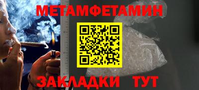 метамфетамин Пугачёв