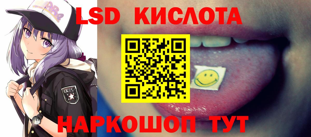 ЛСД экстази кислота Похвистнево