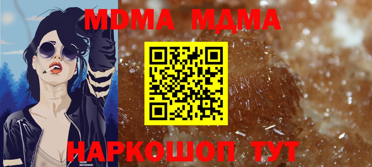 MDMA кристаллы  Вход с VPN  Похвистнево 