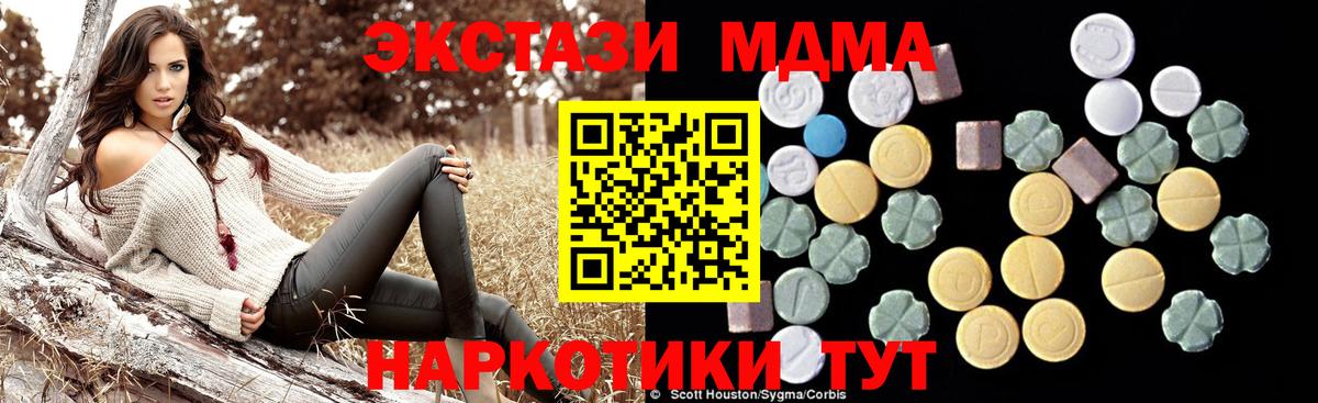 МДМА Molly Похвистнево