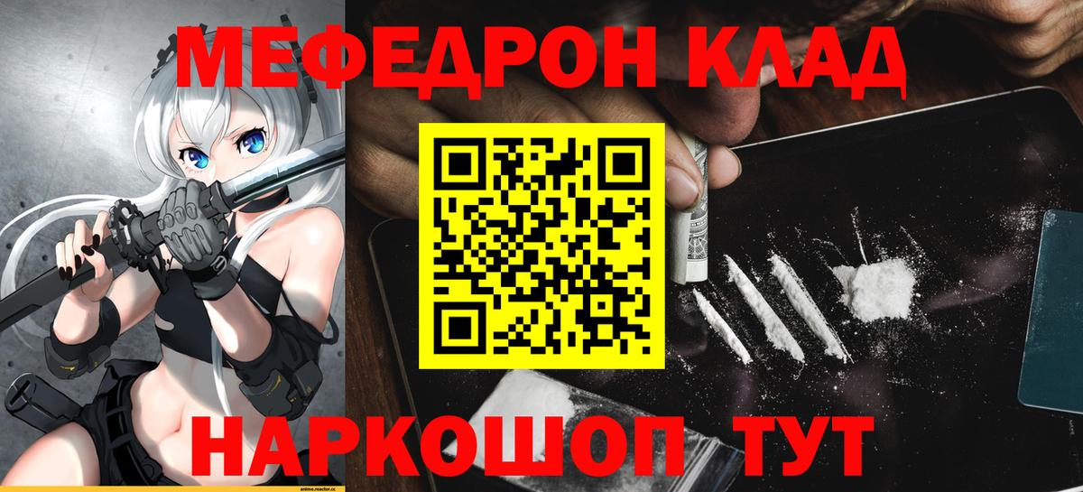 Мефедрон кристаллы Похвистнево