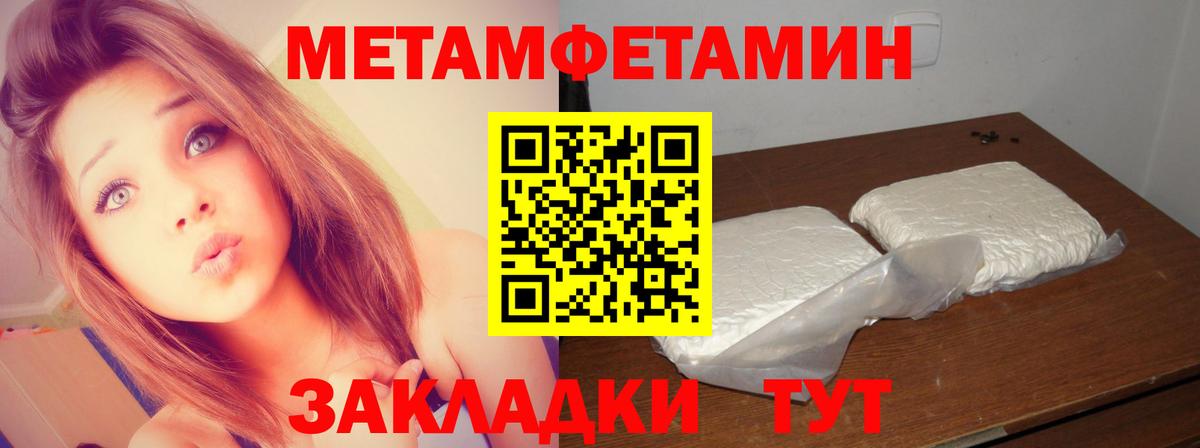 МЕТАМФЕТАМИН Декстрометамфетамин 99.9%  Вход с VPN  Похвистнево 